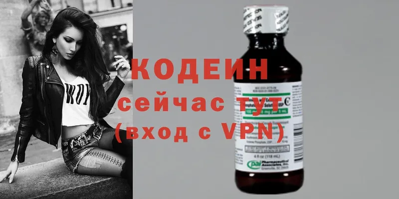 Кодеин напиток Lean (лин)  Опочка 